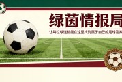 卡利亚里vs乌迪内斯 | 鲁尼亚奇出席新闻发布会